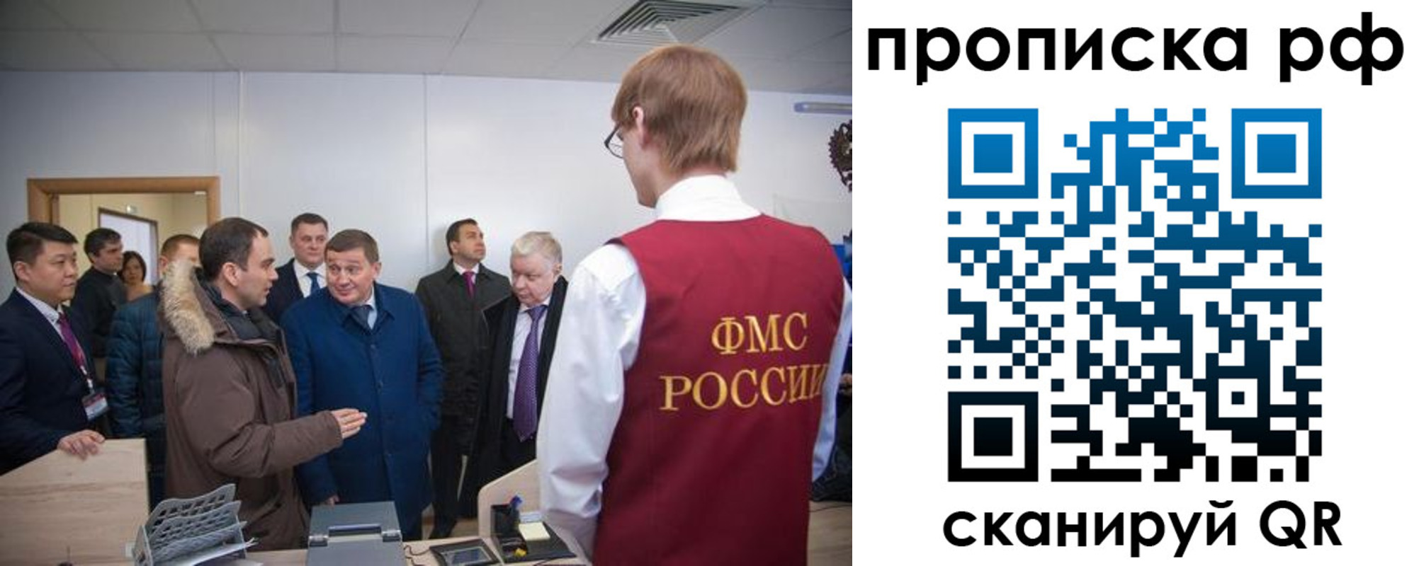 временная прописка в Красноперекопске