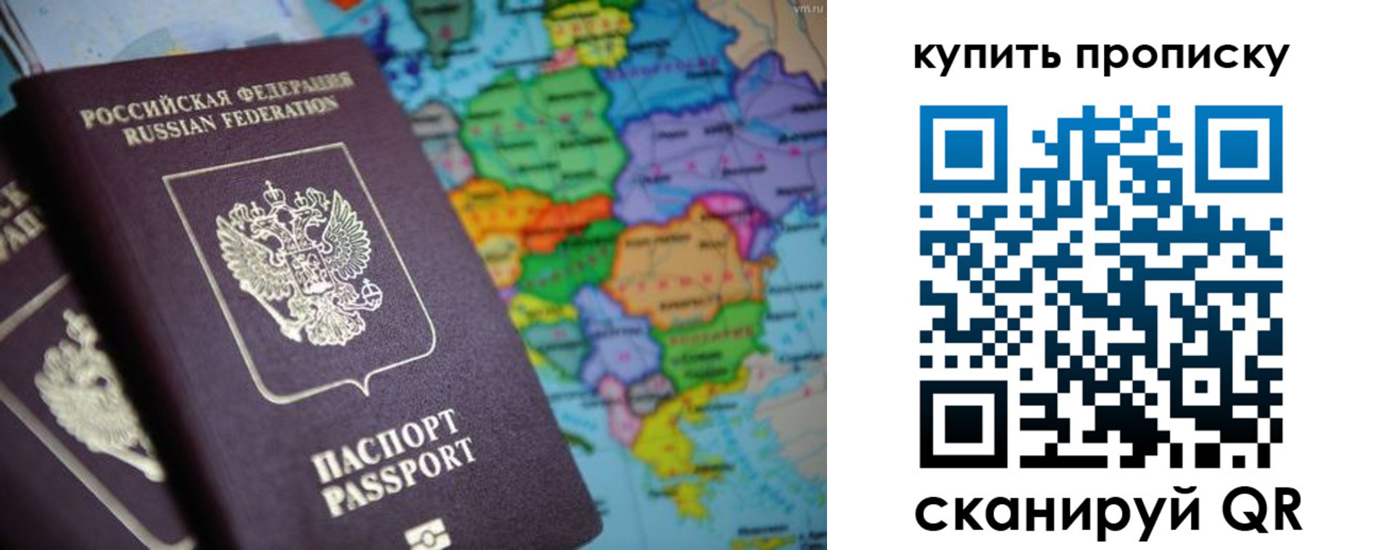 прописка от собственника в Красноперекопске