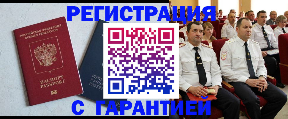 найти адрес прописки в Красноперекопске