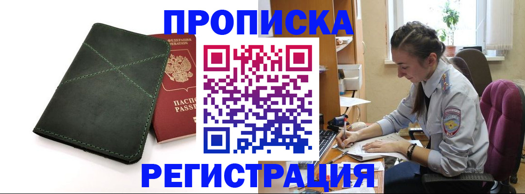 регистрация для дет. сада в Красноперекопске