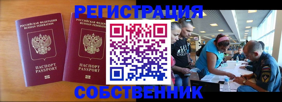 прописка для кредита в Красноперекопске
